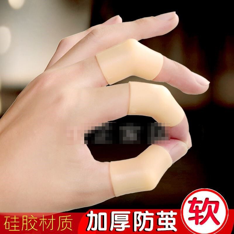 防护手指套足浴按摩指关节保护矽胶防茧防水打球护指手指受伤保护