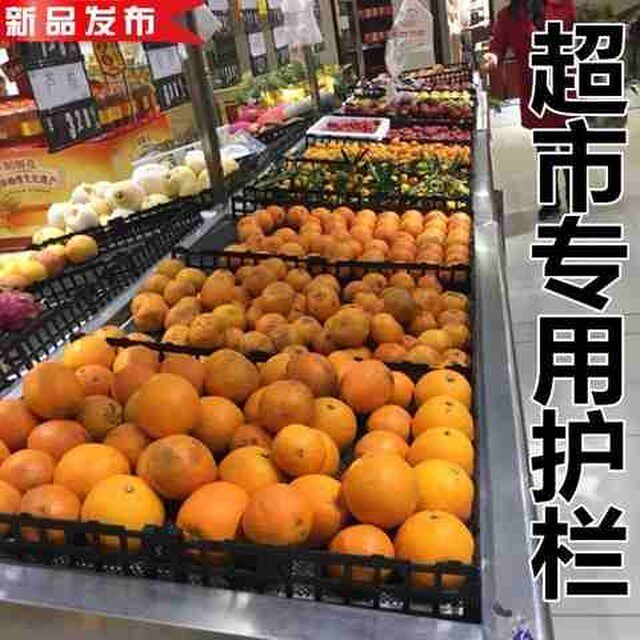 打折超市水果围栏生鲜护栏挡板超市水果货00架分隔栏蔬菜展架塑
