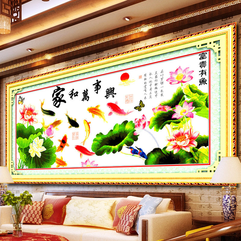 新款精准印花十字绣家和万事兴九鱼图荷花鲤鱼客厅大幅简单线绣