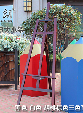 黑色画架白色架子口松木实木烤漆画架美术支架三脚展架油画广告