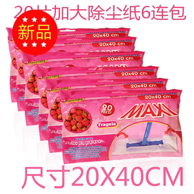 120片大号静电除尘纸夹布拖把吸尘纸粘灰尘干湿2用替换布20x40