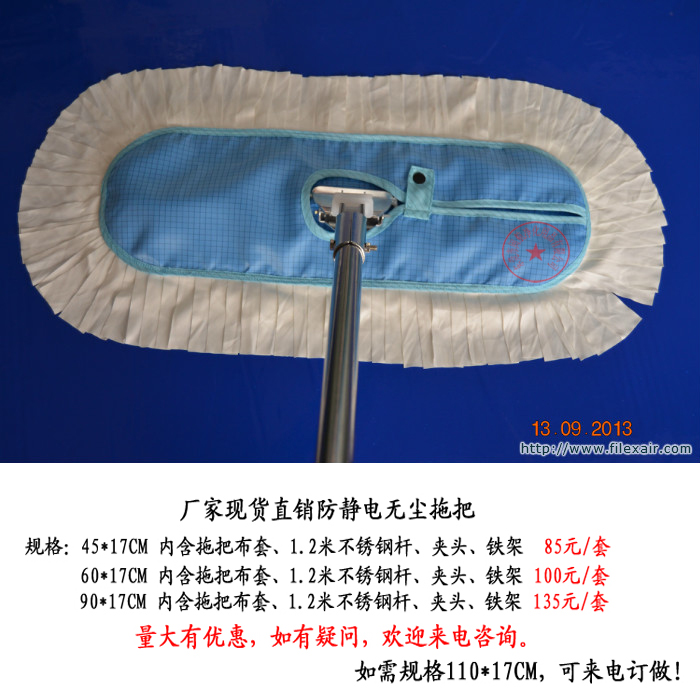 洁净室用净化拖把 无尘室拖把 防静电净化拖把 除尘超细纤维拖把