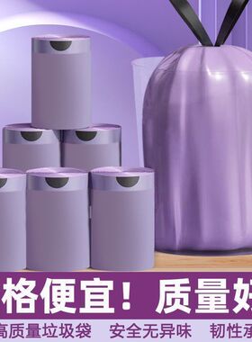 RDE利得紫色垃圾袋家用加厚特厚抽绳式厨房塑料袋10只装