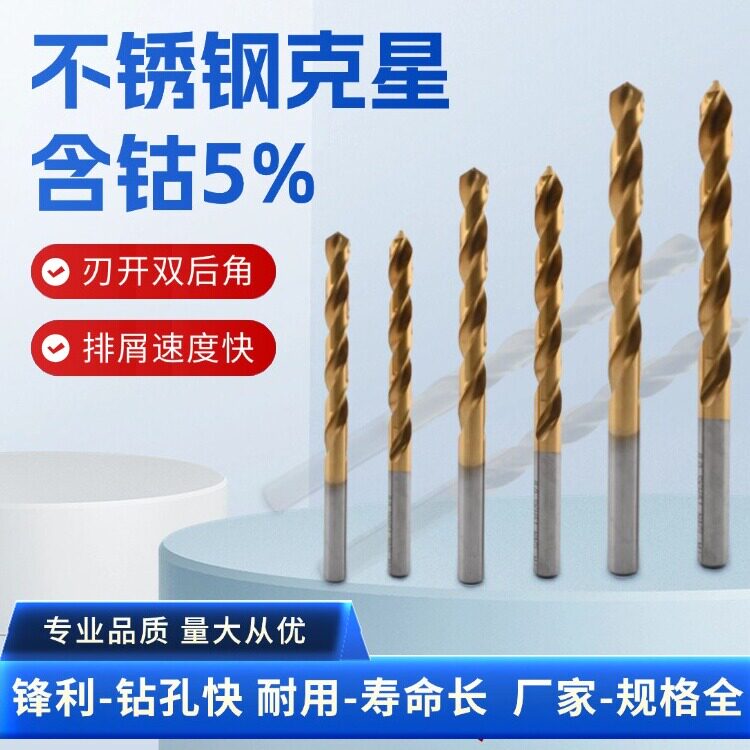 1.6直柄加长含钴麻花钻头图片