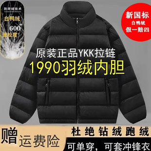 北系美版1990冲锋衣羽绒内胆男女通用保暖白鸭绒轻薄外套1986内搭