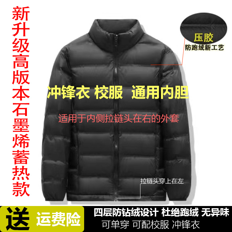 美版5号拉链冲锋衣羽绒内胆