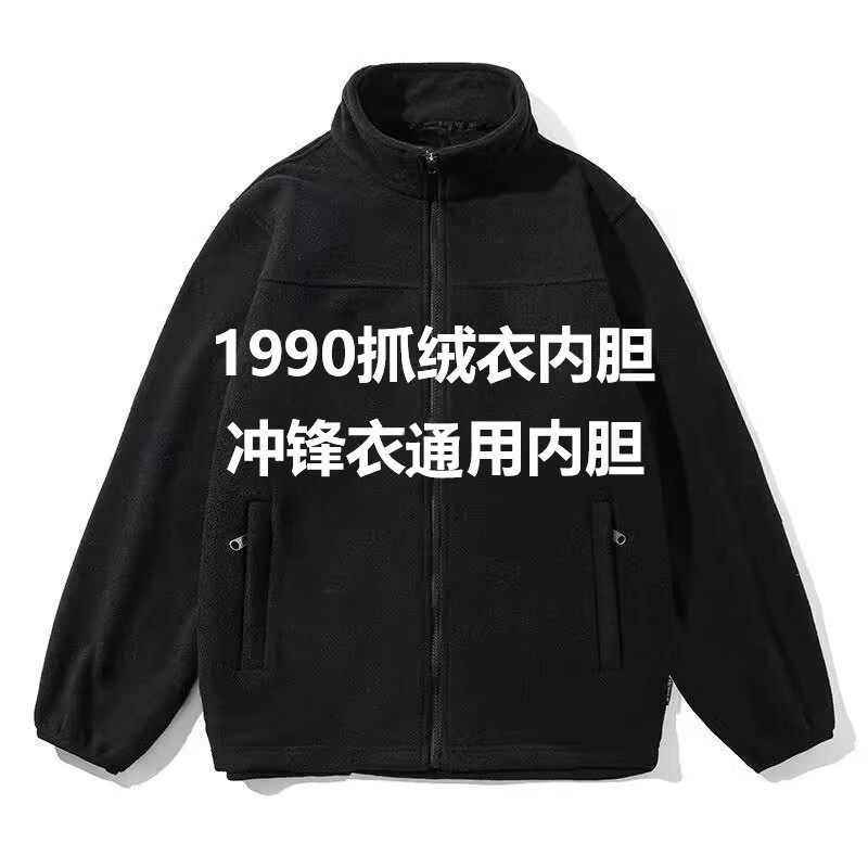 配北系1990冲锋衣内胆男女双面摇粒绒外套户外1986抓绒衣校服内搭