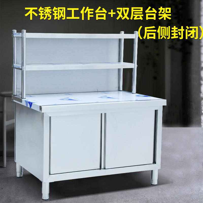 厨房操作台三侧背板不锈钢切菜和荷台打桌子拉门面台储物柜工作台