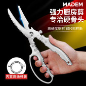 德国厨房强力鸡骨剪鸡鸭鹅骨专用不锈钢家用高硬度锋利多功能剪刀