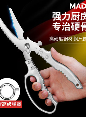 德国厨房强力鸡骨剪鸡鸭鹅骨专用不锈钢家用高硬度锋利多功能剪刀
