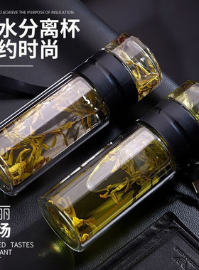 大容量车载玻璃茶水分离杯男士泡茶杯办公室商务水杯