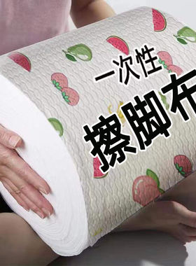 擦脚专用一次性洗脚毛巾擦脚抹布一次性加厚洗脚巾网红懒人抹布