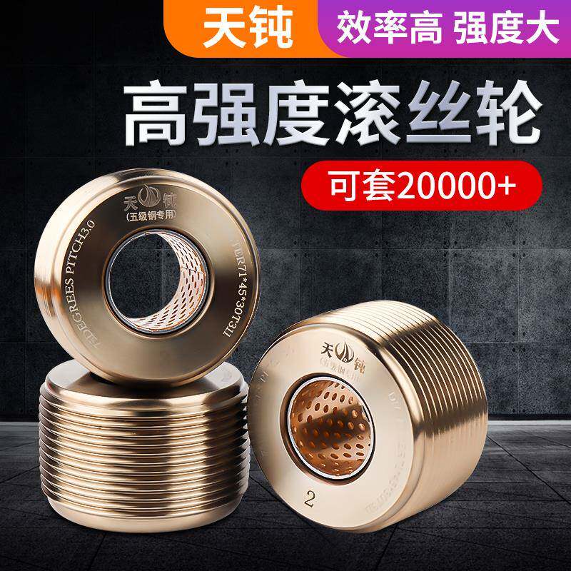 钢筋滚丝轮高强度滚丝机配件大全建筑直螺纹滚丝轮全自动分号刀片