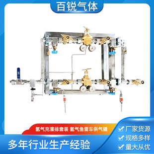 现货批发氢气充灌排套装 氢气鱼雷车供气撬 供气汇流排 减压装置