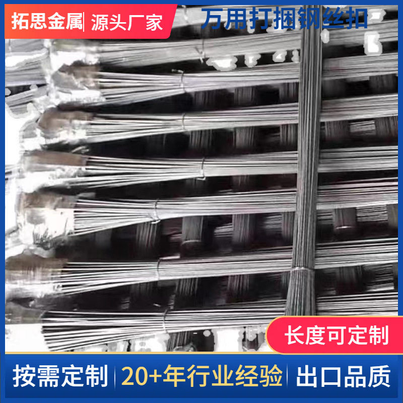 架管打捆钢丝顶托塑料瓶盘扣小钢筋脚手架省时打包扣抗拉拉线