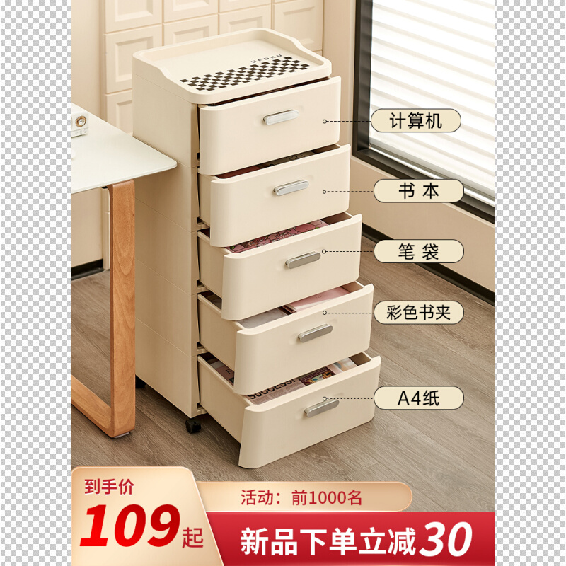 A10L文件柜子抽屉柜塑料办公室桌下收纳柜床头柜五斗柜整理边柜置