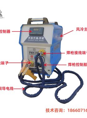 滤网薄板用手持滚焊机FNY-75 汽车排气隔热罩缝焊机便捷省力