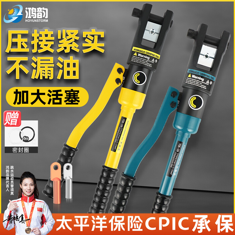 开口鼻液压钳OT5A-600A冷压端子压线钳手动整体240管口端子压接钳