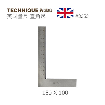 TECHNIQUE英国量尺 150X 100不锈钢精细加厚首饰90度直角尺