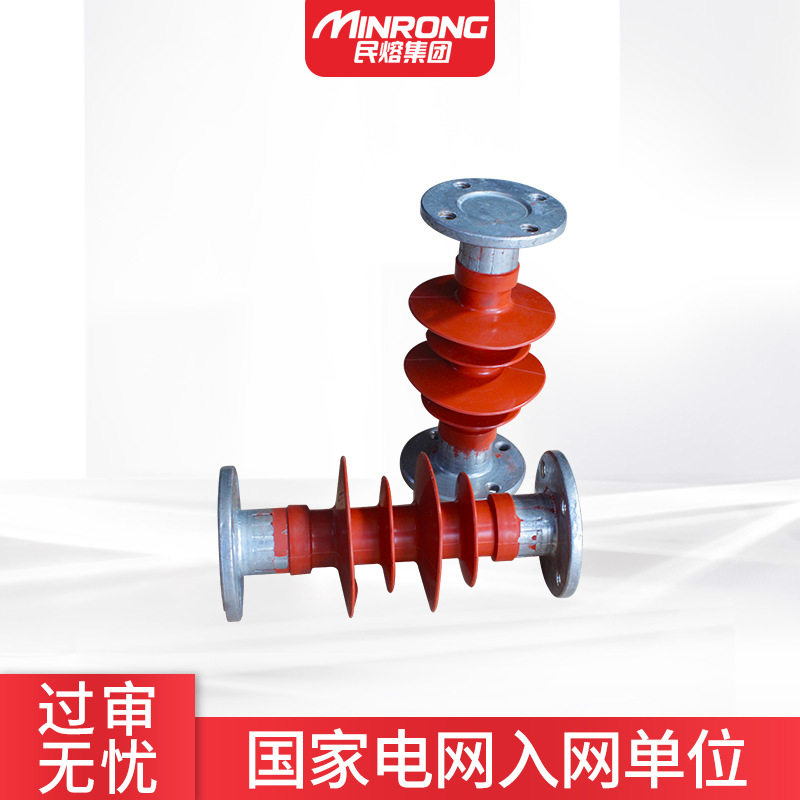 民熔直销FZSW-10/5 10KV复合支柱绝缘子 棒型支柱绝缘子