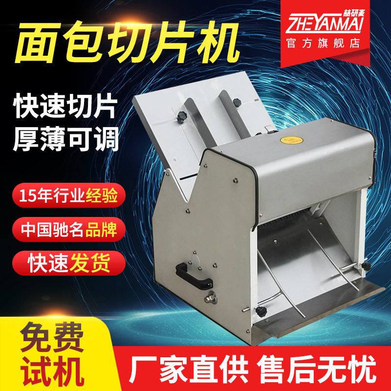 商用 多功能切片机可切吐司面包/馒头等不锈钢刀片速度快效率高