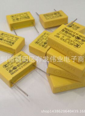 安规X2电容275V684K 0.68UF 680NF 脚距P22MM