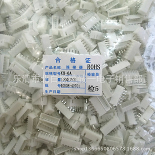 2.54MM 直针座 6P连接器 包 XH2.54 接线端子1000只