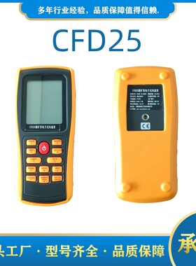 CFD25廊坊速瑞电子煤矿用电子式风速表CFD25(A)热敏式