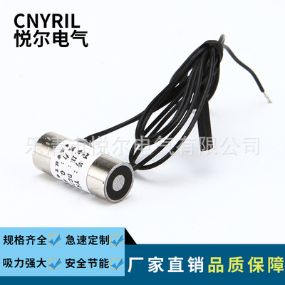 YR-P08/20吸盘电磁铁 0.4KG微小型电磁吸盘 DC12V24V直流式电磁铁