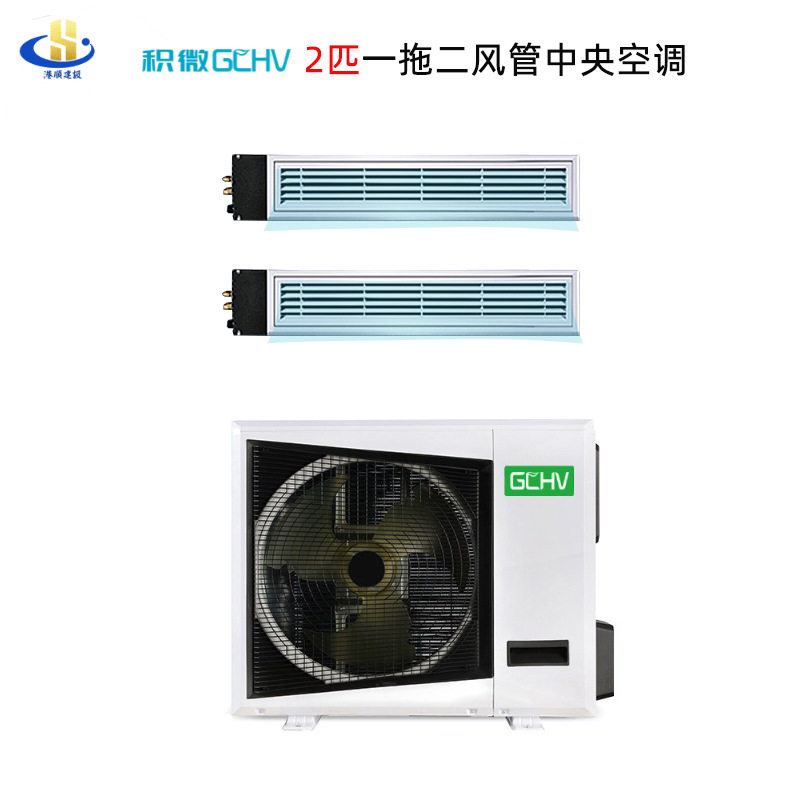 GCHV积微家用中央空调多组管2匹一拖二直流变频挂壁 风管机小公寓