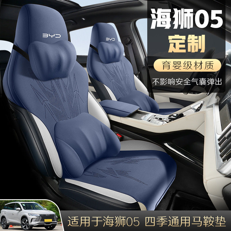 2024款 610智航版比亚迪海狮05汽车坐垫半包围翻毛皮马鞍垫打孔,电子元器件市场,电线扎带/束线带,淘宝优惠券,粉丝福利购,淘宝优惠卷