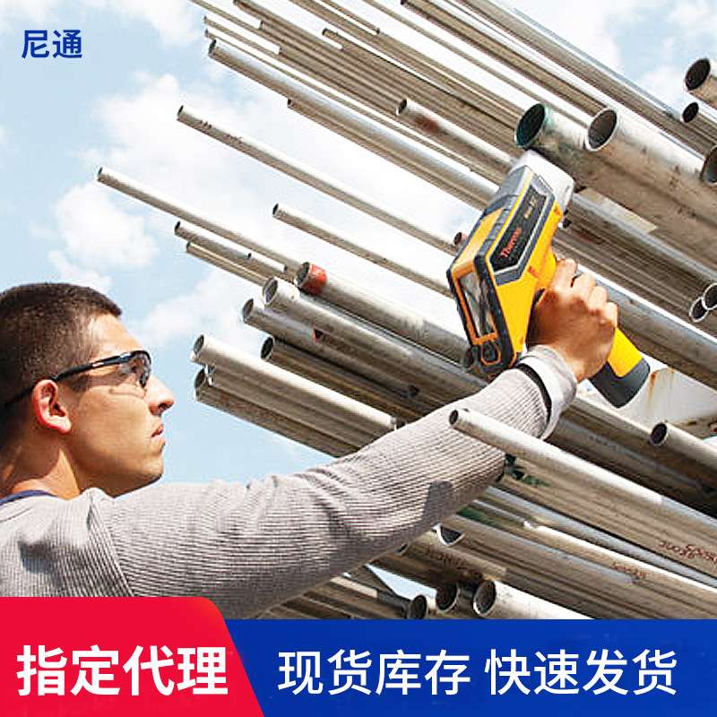 Niton XL2 手持合金分析仪 X荧光光谱仪 X荧光（XRF）IP67分析仪