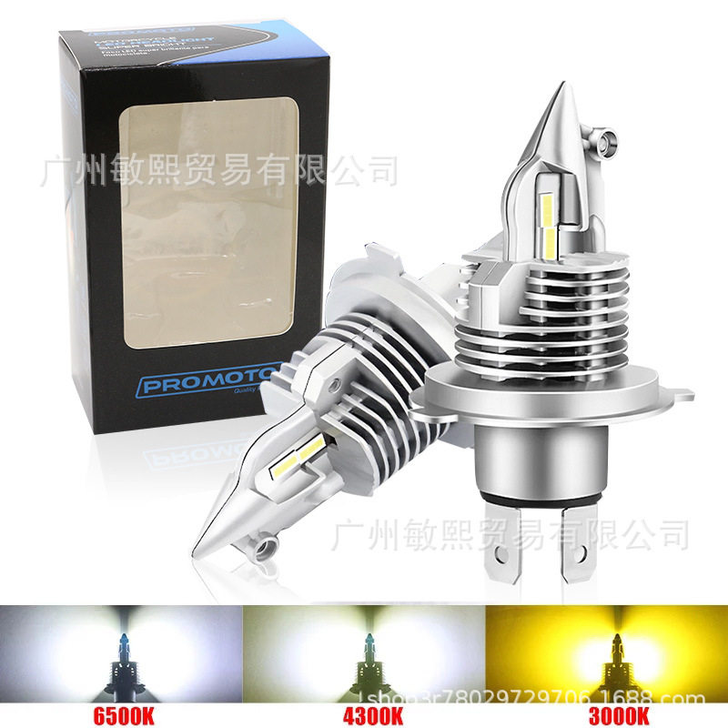 H4战斗机汽车前大灯led车灯H4远近一体摩托车灯前照灯雾灯黄白光
