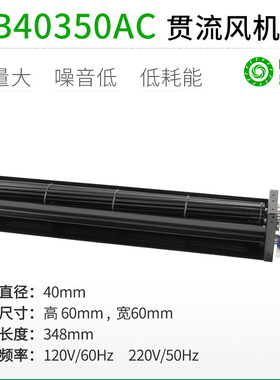 PRSK厂家直销PB40350AC120V220横流贯流滚筒式静音大风量风机风扇