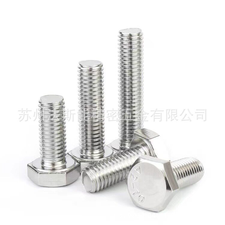 DIN933，304不锈钢外六角头螺栓   M3-M30 六角头螺丝钉