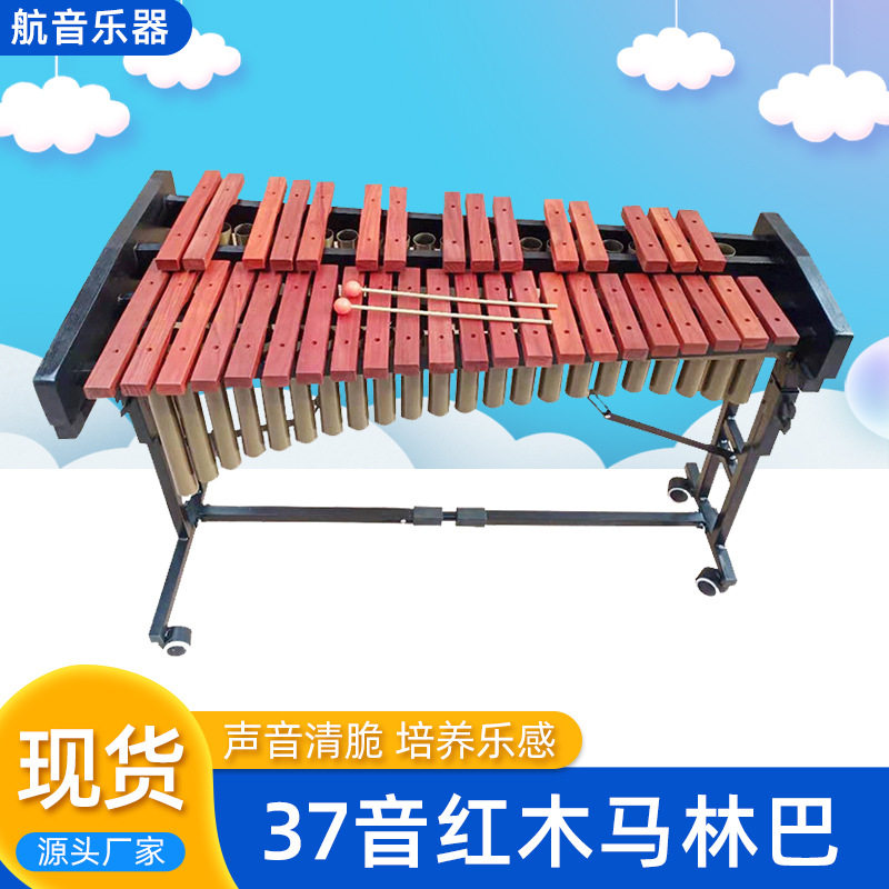奥尔夫乐器早教打击乐器37音红木马林巴琴红木琴敲击乐器批发厂家