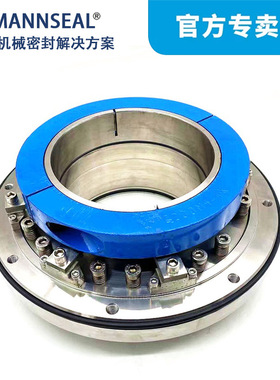 机械密封 KWPK900-1133 KWPK900-1138 浆液循环泵机械密封