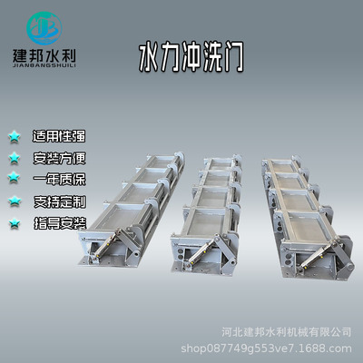 水力冲洗门拍门调蓄池管道清淤智能冲洗装置水力拦蓄设备冲洗门