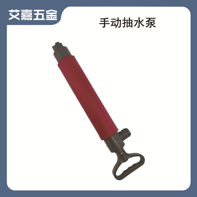 船用游艇用手动抽水泵 皮划艇专用配件 舱底泵 游艇塑胶尼龙配件