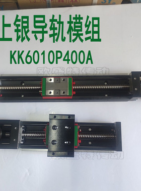 台湾上银模组KK40/50/60/86/100系列线性丝杠模组滑台青岛销售