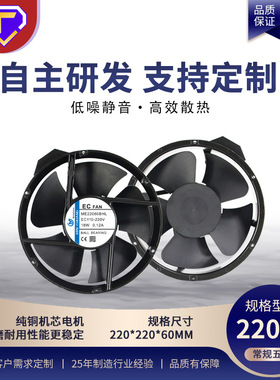 EC22060变频散热风扇大风量高转速轴流风机220V