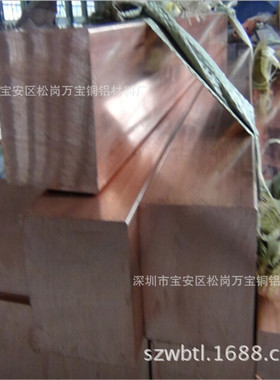 模具紫铜方棒 T2红铜矩形棒 铜公专用高导无氧铜扁棒30*35 40*50
