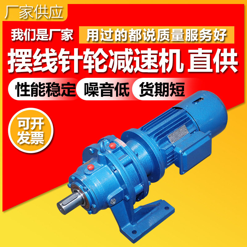 厂家摆线针轮减速机小型搅拌齿轮箱立式卧式输出轴齿轮