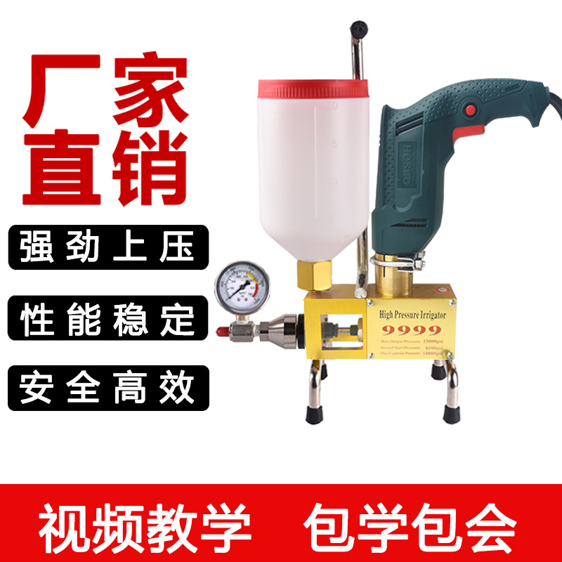 高压灌浆机防水补漏灌注机打针注浆机聚氨酯注浆液堵漏机厂家批发
