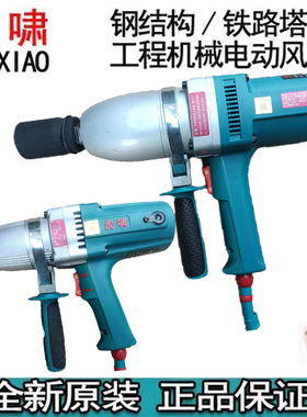 批发虎啸电动扳手工具24C/S1000电动扳手正反转电动冲击扳手扭力