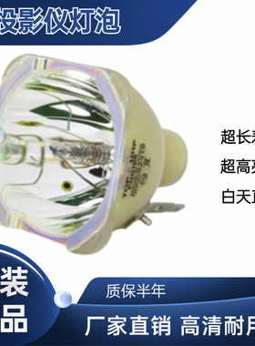 鸽影通用于奥图码osx8117 PA653U+ 370/294W/投影机灯泡NP39LP