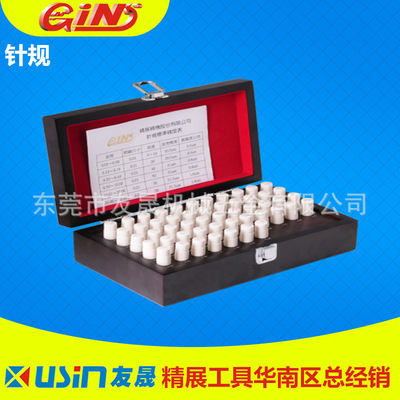 华南区总经销台湾精展55110-0510 高速钢针规 GB0510E