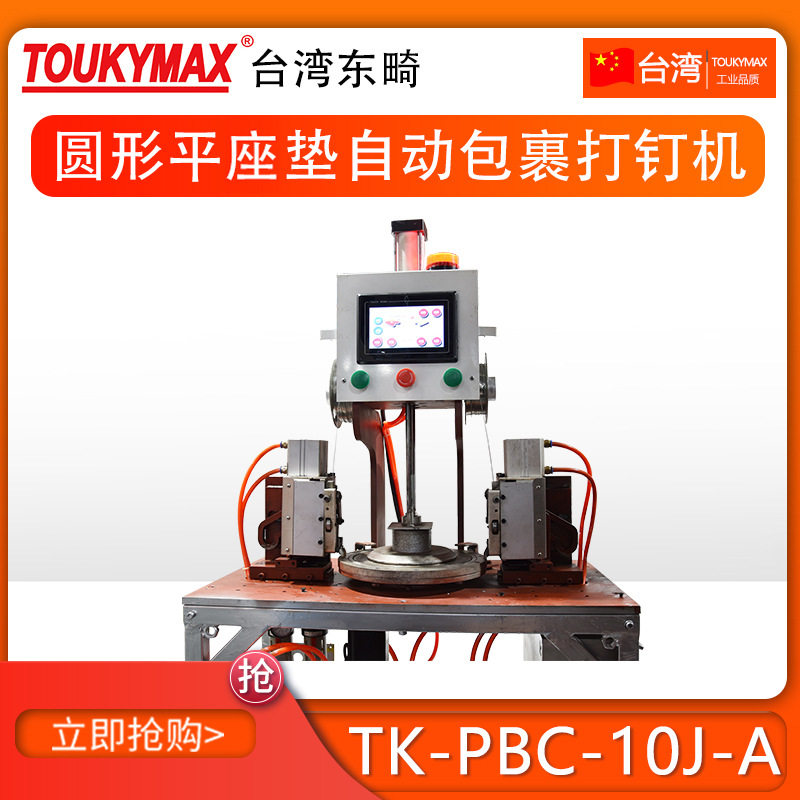 东畸猫台猫爬架自动包裹打钉机圆形方型座垫海绵座椅垫布皮革绒布