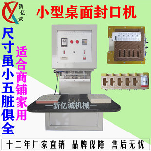 迷你小型吸塑热压封口机 办公室写字楼家用吸塑热压吸卡封口机
