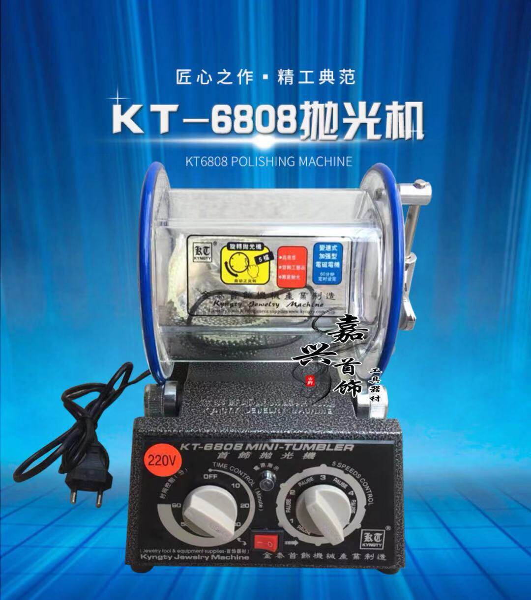 KT6808-130金泰滚桶抛光机 滚筒抛光机 首饰珠宝金银清洗机